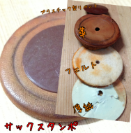タンポ分解図